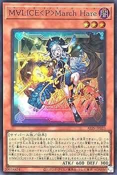 Amazon.co.jp: ALIN-JP023 M∀LICE＜P＞March Hare