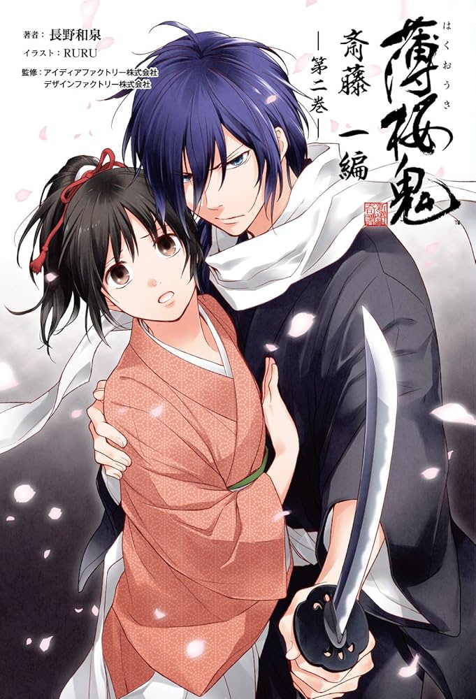 斎藤一の本2 新刊セット 斎藤一の本2 新刊4点セット (C107) - メルカリ