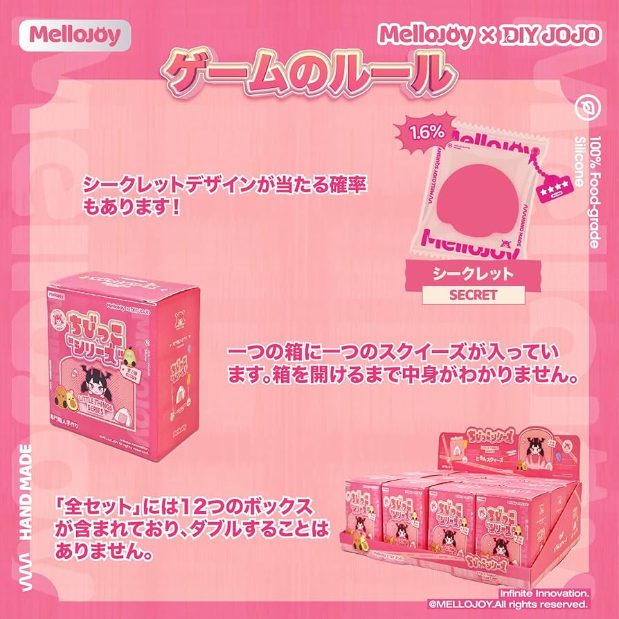 mellojoy スクイーズ シークレット mellojoy スクイーズ シークレット