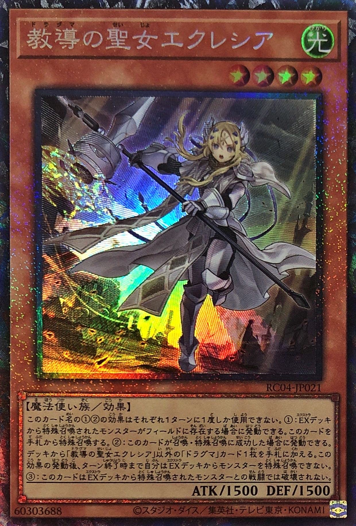 遊戯王 教導の聖女エクレシア 25th クォーターセンチュリー PSA10