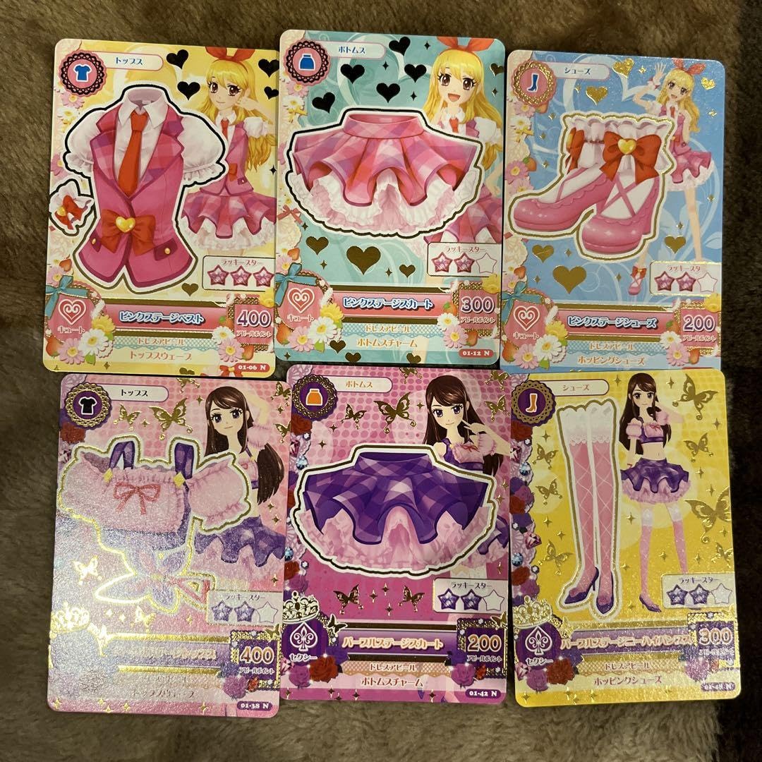 大人の上質 初期 カード アイカツ ステージコーデ まとめ スクール