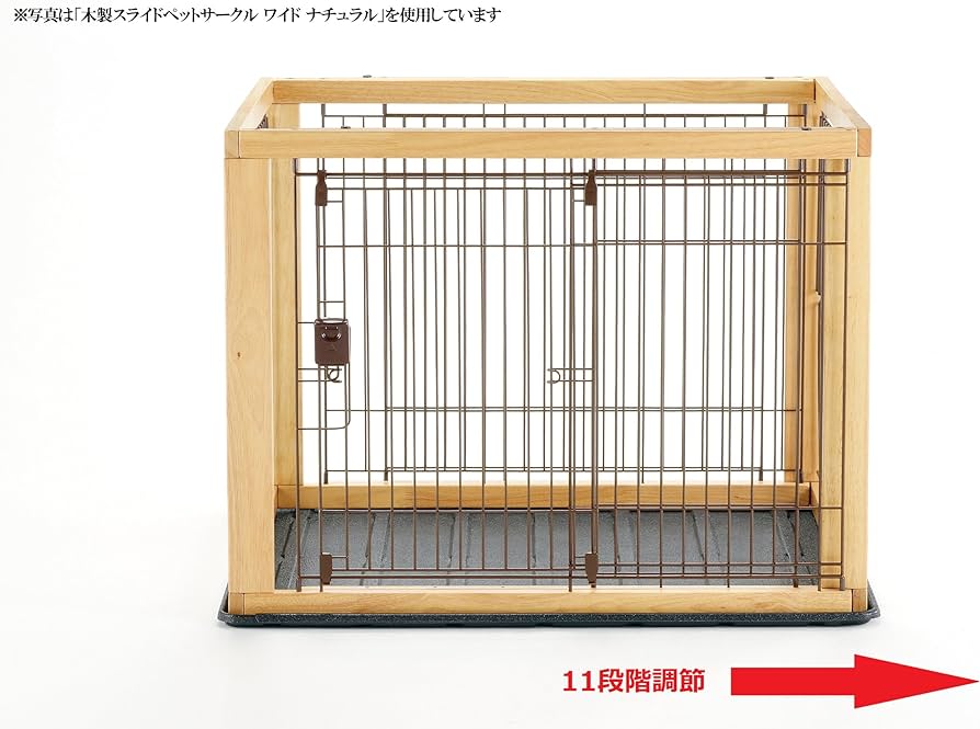 Amazon | リッチェル 木製スライドペットサークル レギュラー