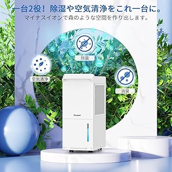 Amazon | Yurioo 除湿機 コンプレッサー式 業務用 除湿量30L/日 衣類
