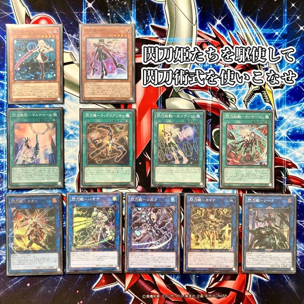 大会仕様 閃刀ヤミー構築済デッキ スリーブ2重 サイド付き 大会仕様 閃