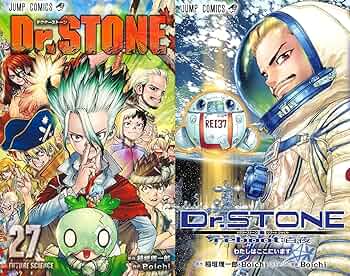 Dr. STONE ドクターストーン 全巻セット +reboot:白夜 Dr. STONE 全巻
