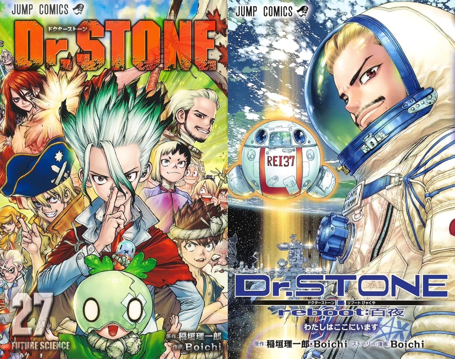 Dr.STONEドクターストーン1〜27巻+reboot白夜+事典+小説2