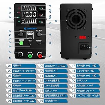 Amazon.co.jp: Jesverty 直流安定化電源新型SPS-3010M（30V/10A） 、0