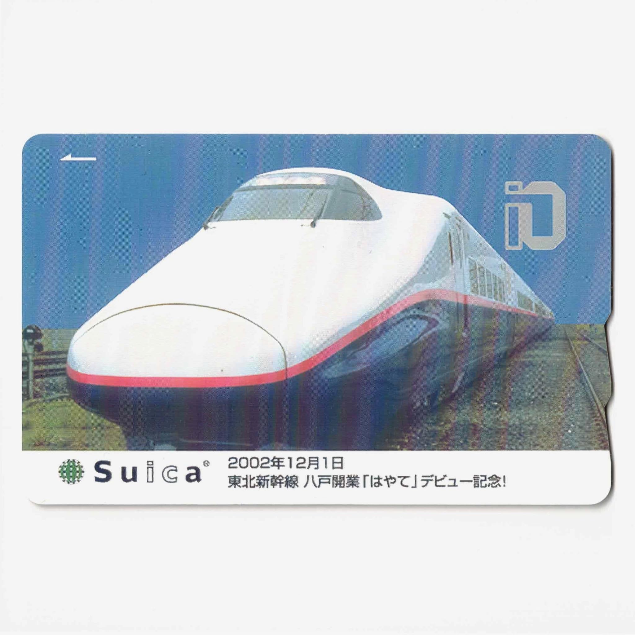 Suicaデビュー記念Suicaイオカード 2001.11.18 台紙つき