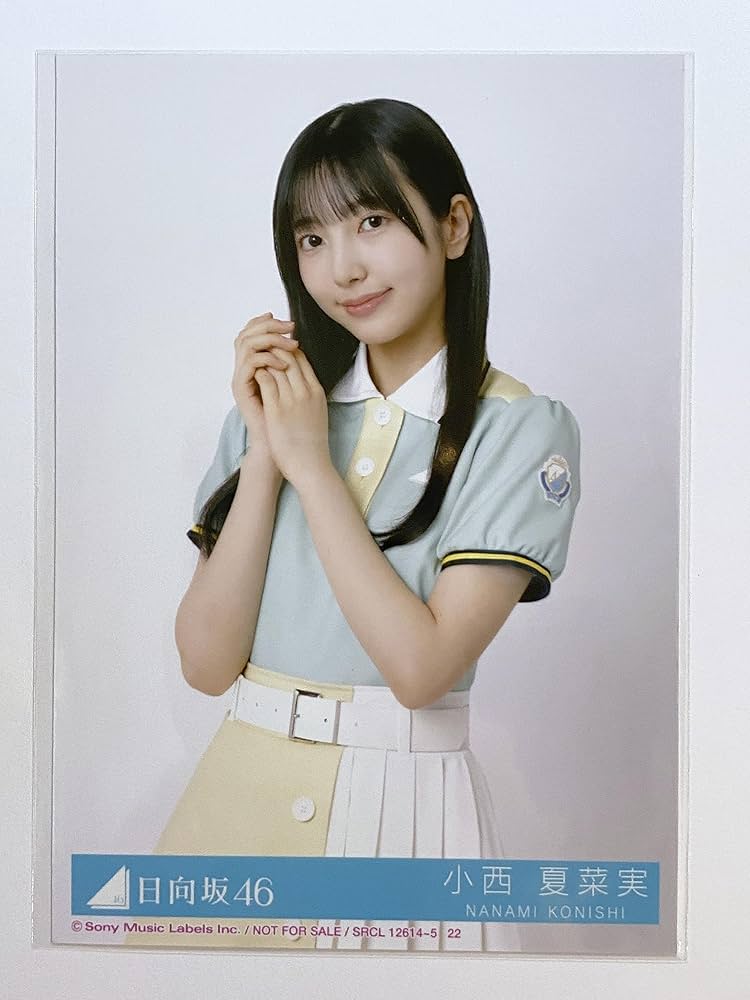 小西夏菜実 生写真 サイン入り Amazon.co.jp: 日向坂46 4期生 小