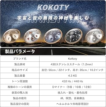 ハンドパン 56センチ 12音 A＝432Hz Dマイナー 品の良いゴールド