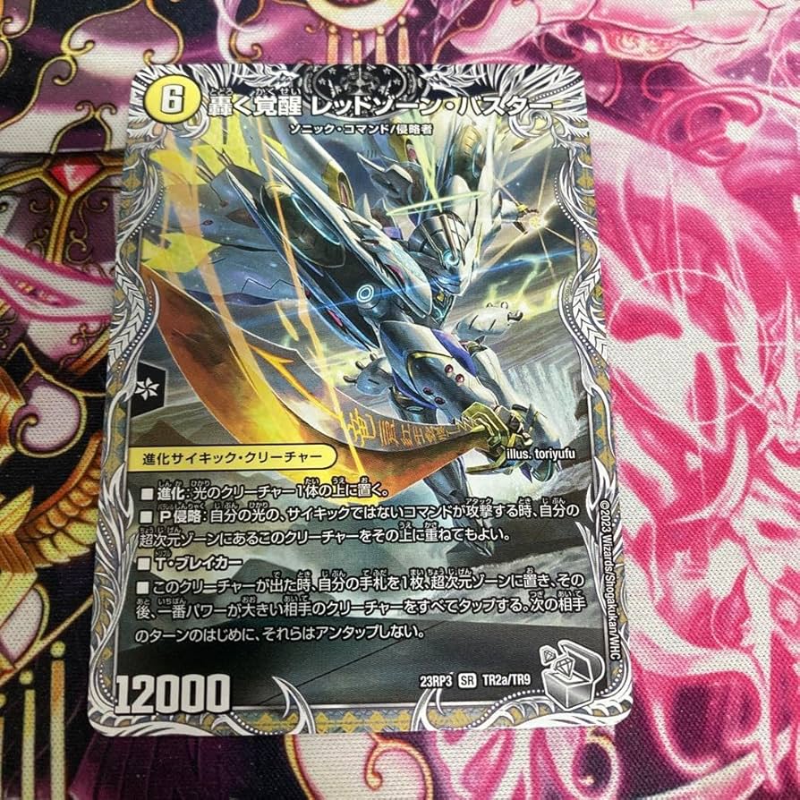 蒼き覚醒ドギラゴンx/轟く覚醒レッドゾーンバスター 4枚 轟く覚醒