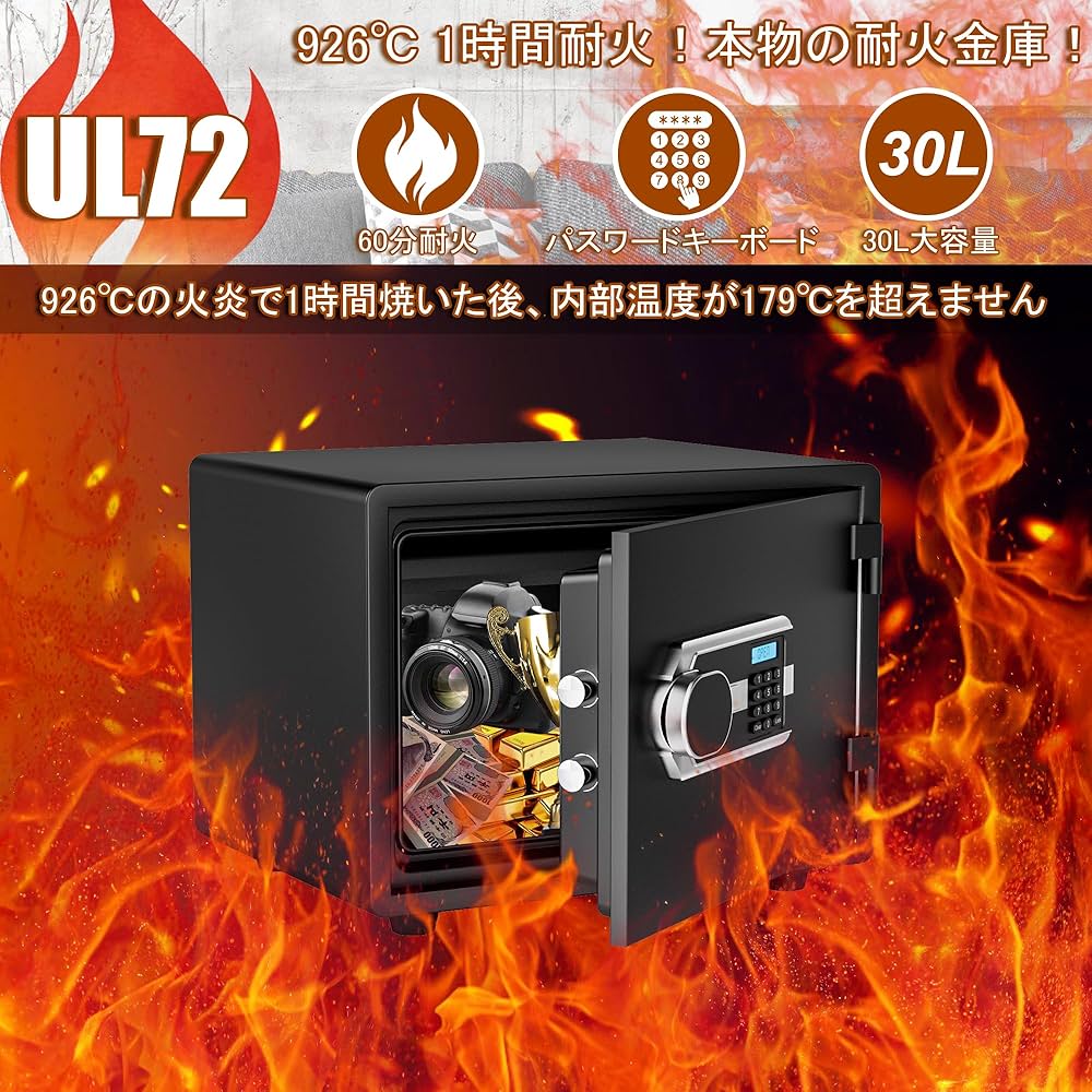Amazon.co.jp: 耐火金庫 1時間 耐火 耐水 大型 超重量40KG 金庫 家庭用