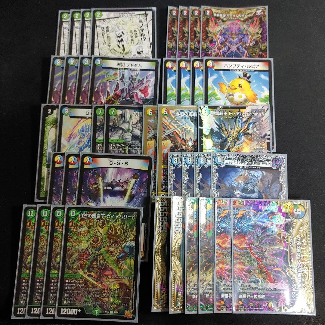 ガイアハザード退化デッキ高レート