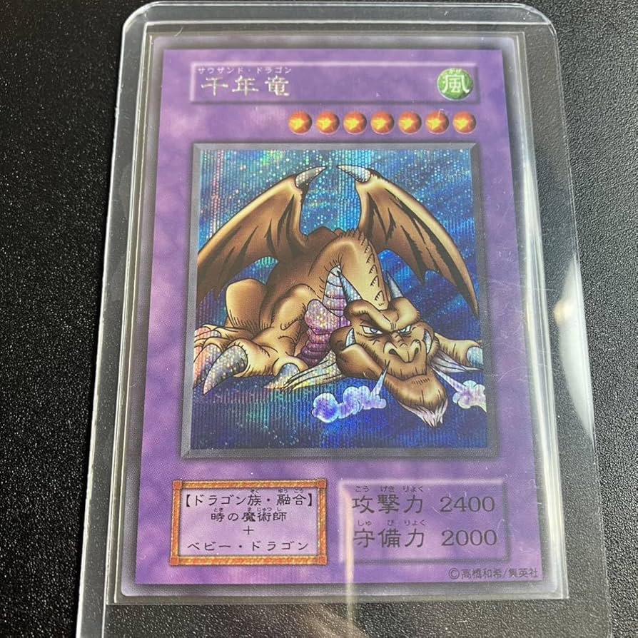 PSA10】 サウザンド・ドラゴン 千年竜 セット 楽天市場】千年竜