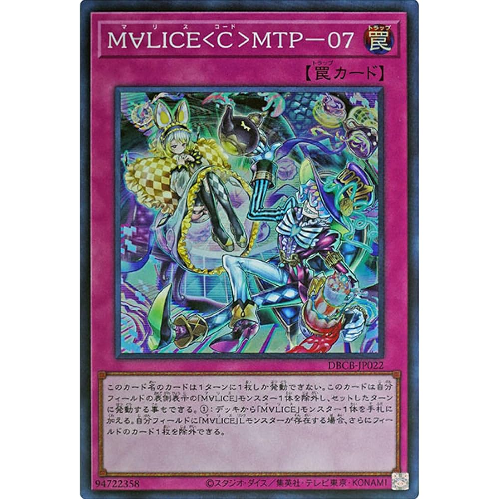 遊戯王 マリス デュエルセット MALICEデュエルセット遊戯王M∀LICE マリス