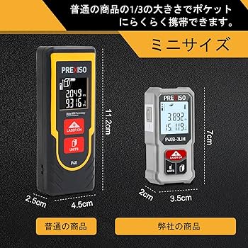Amazon.co.jp: 【第二代 新登場】PREXISO レーザー距離計 電子距離計