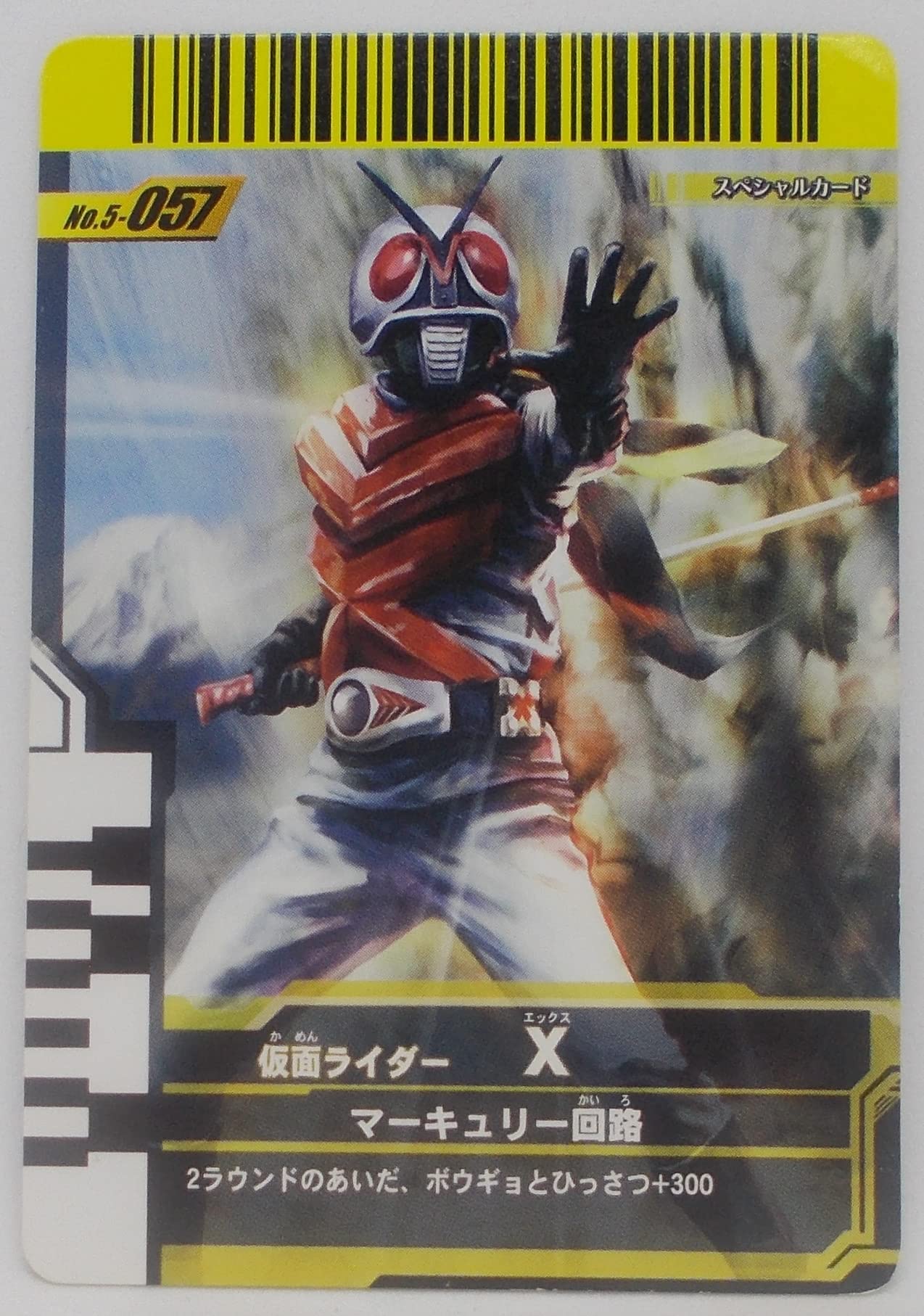 ガンバライド 抽選プレゼント 仮面ライダーオーズ ゴールドカード 限定