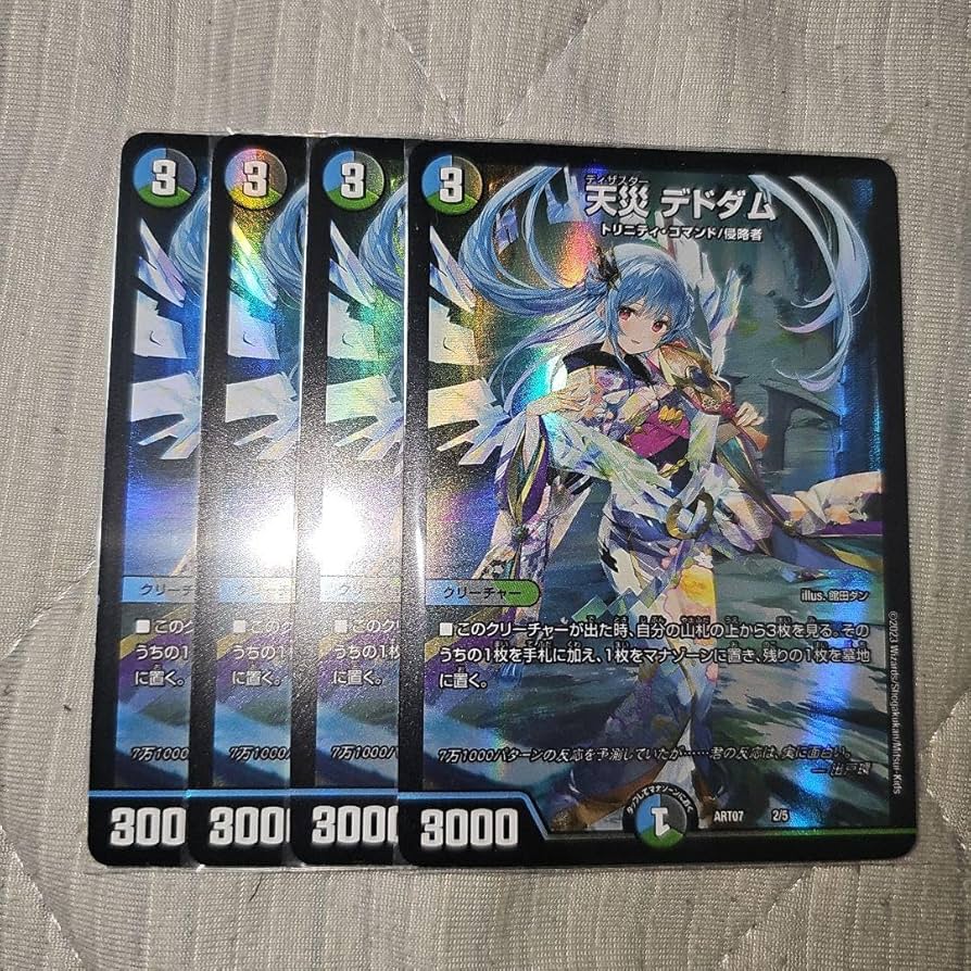 デュエマ デドダム 神アート おさるお473 デュエマ デドダム 神アート