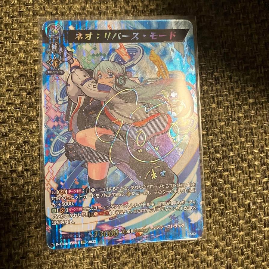 モンスト ネオ 純金製カード 直筆サイン モンスト ネオ 純金製カード