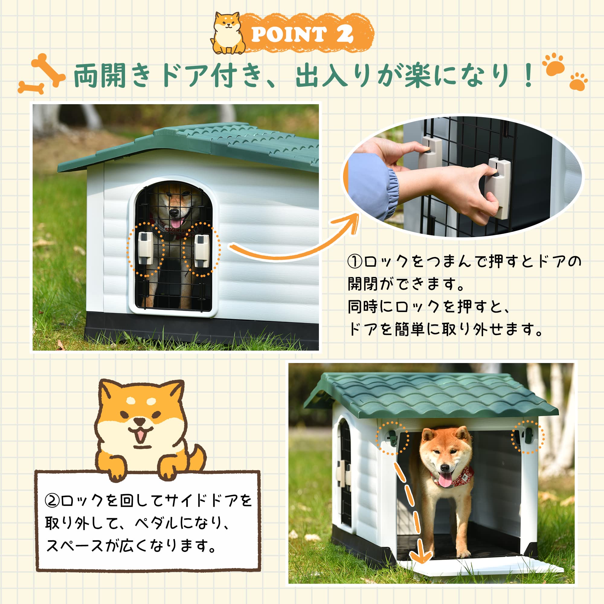 犬小屋・屋外サークル run No2 犬小屋・屋外サークル run No2 犬小屋