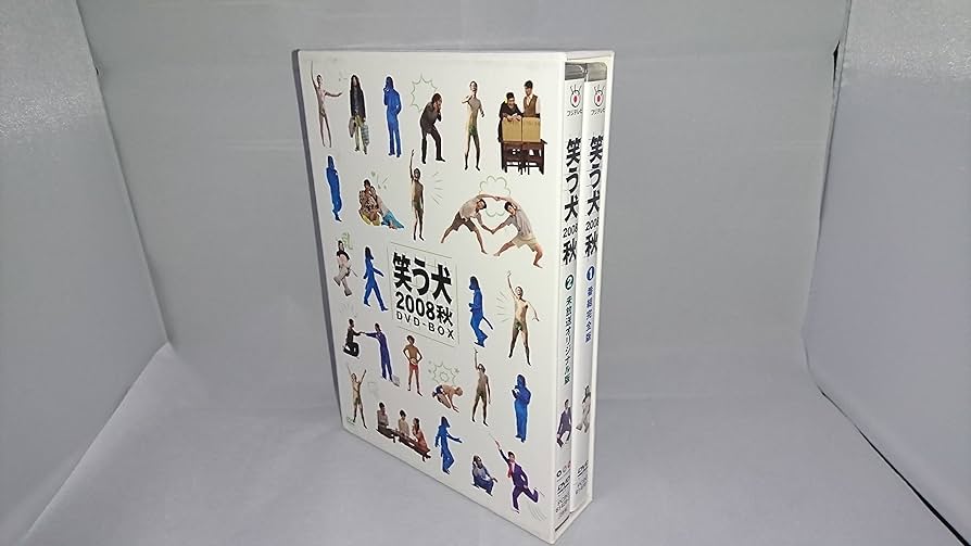 Amazon.co.jp: 笑う犬2008秋 DVD-BOX : 内村光良, 南原清隆, 名倉潤