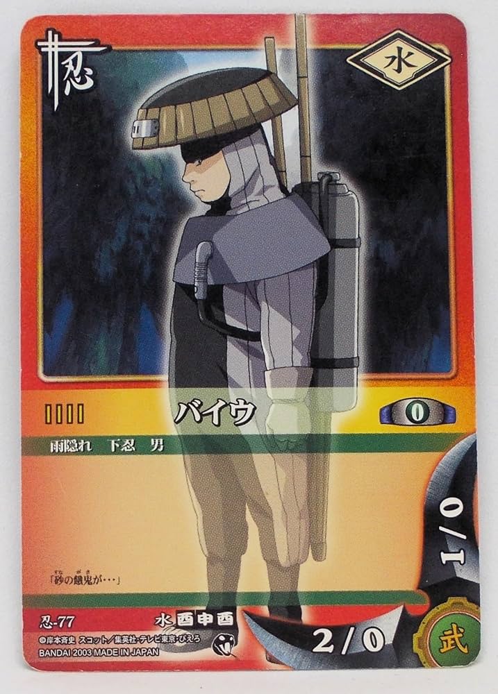 Amazon.co.jp: 忍-77 バイウ／NARUTO -ナルト- カードゲーム : おもちゃ
