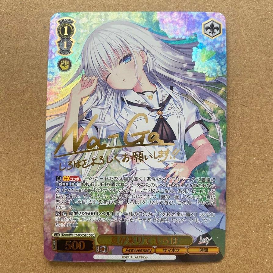 ws ヴァイスシュヴァルツ 夏の一滴 しろは sp サイン ヴァイス