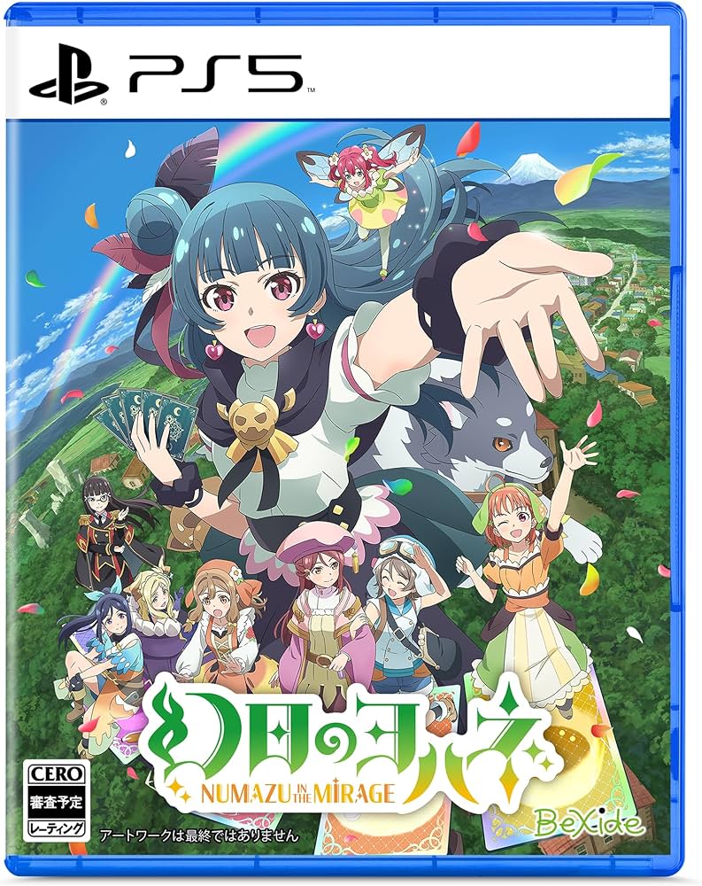 Amazon.co.jp: 幻日のヨハネ - NUMAZU in the MIRAGE - : ゲーム