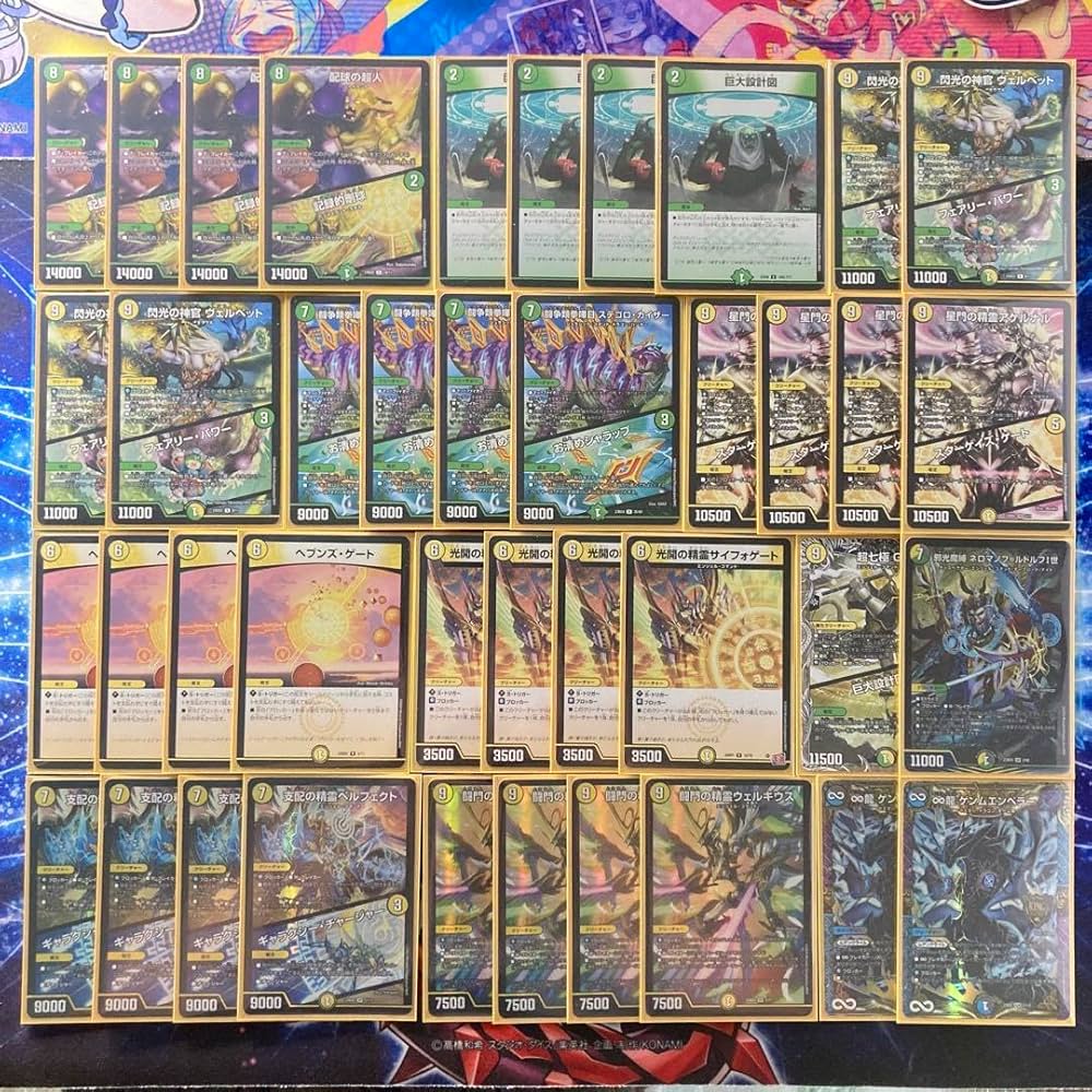 白緑巨大天門デュエマデッキ