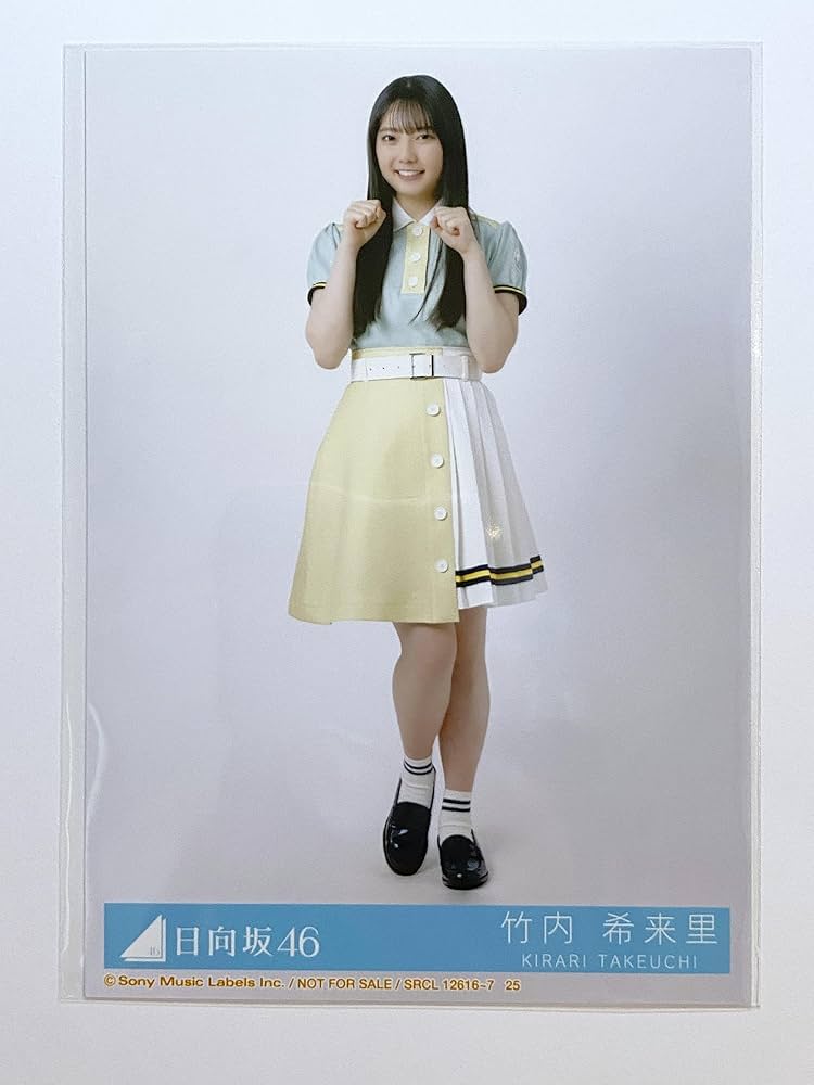 Amazon.co.jp: 【竹内希来里】 公式生写真 日向坂46 Am I ready? 封入