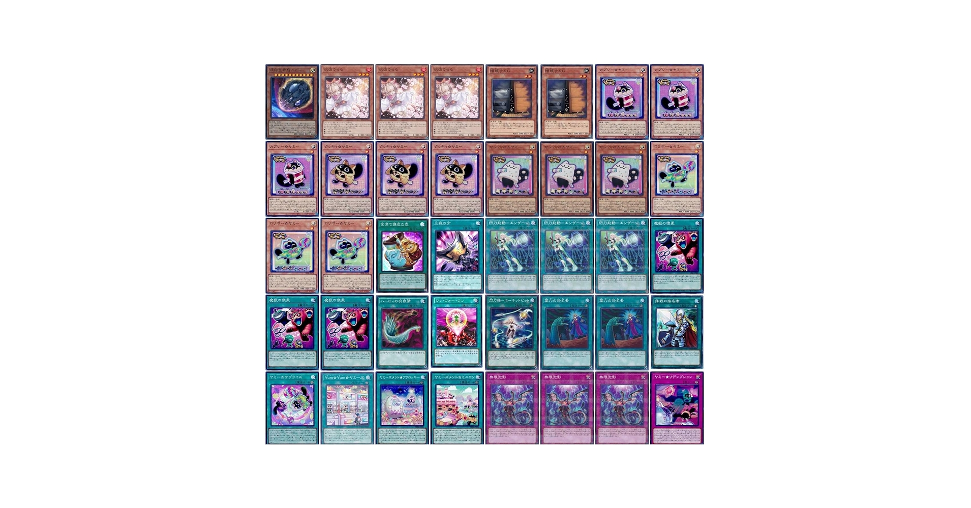 山屋 即日発送 ヤミーデッキ 構築済みデッキ スリーブ付き 山屋 即日