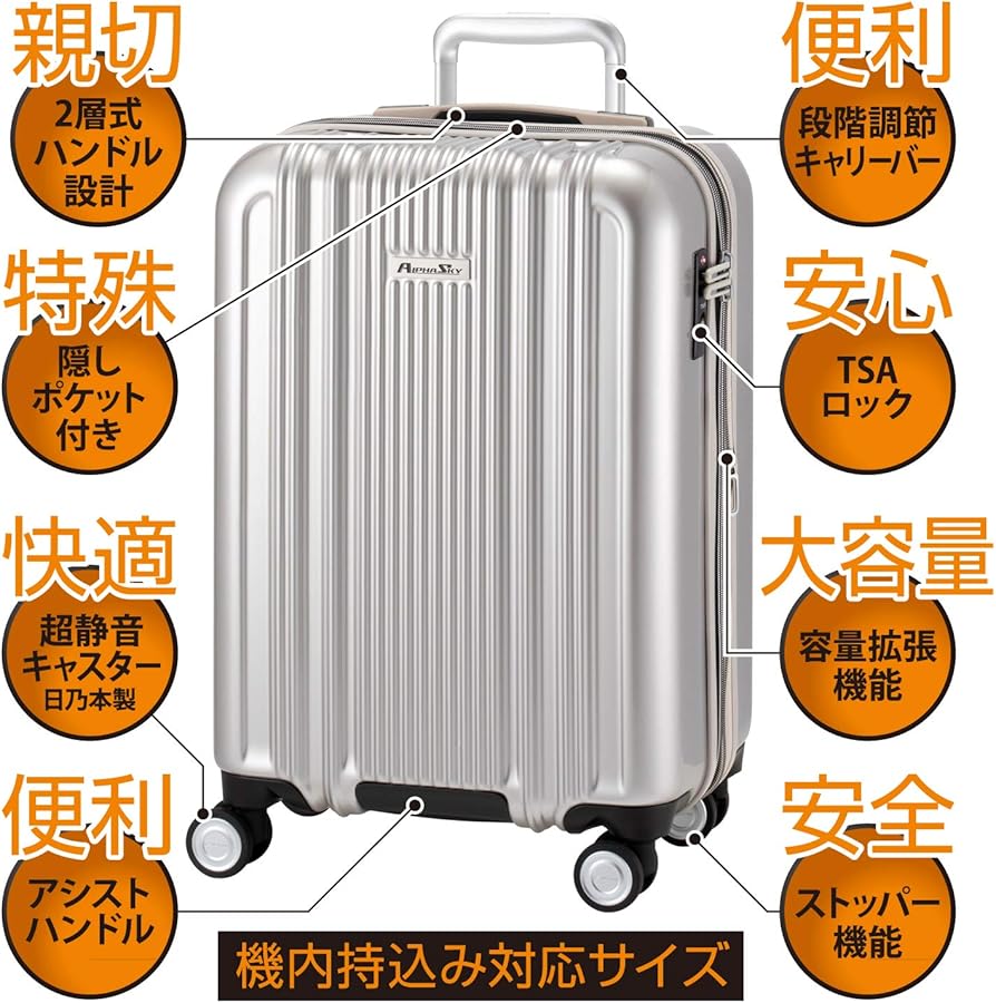 Amazon | [プラスワン] [ALPHA SKY] スーツケース キャリーケース 静音