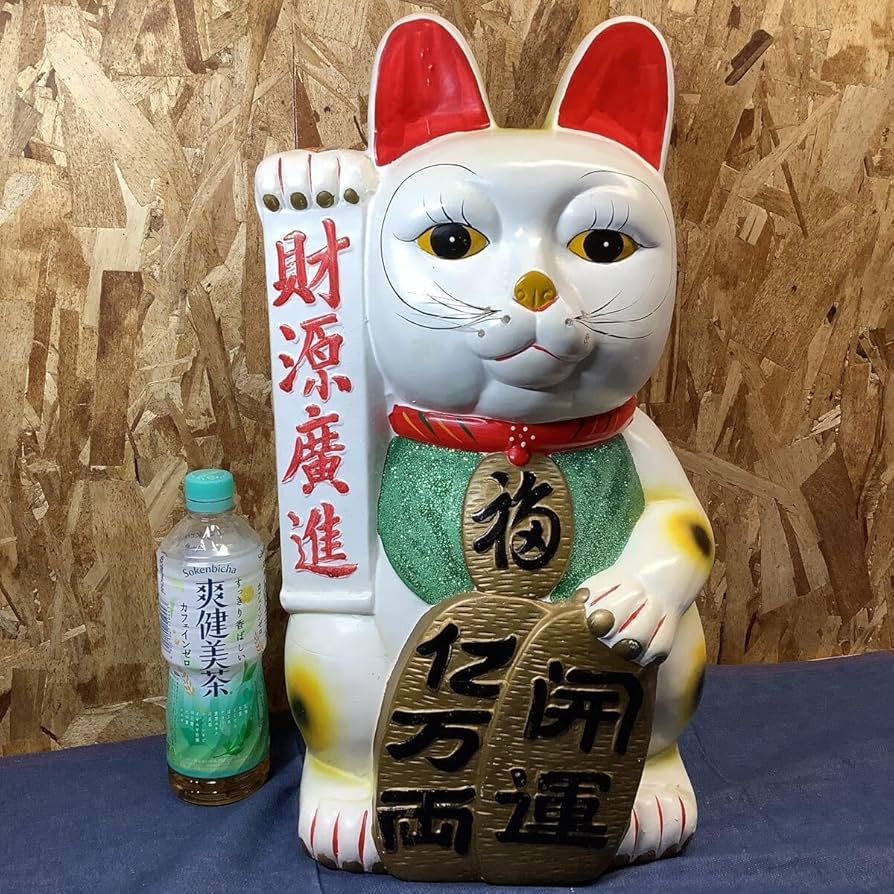 招き猫 貯金箱 縁起物 置物 陶器 昭和レトロ 商売繁盛 開運 インテリア