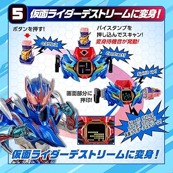 DX ベイルドライバー & デストリームドライバーユニット 劇中風塗装