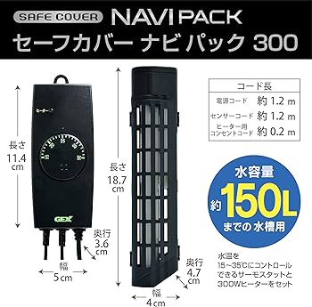 Amazon | ジェックス GEX AQUA HEATER セーフカバーナビパック 300