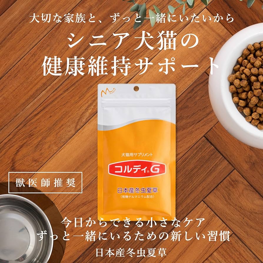 Amazon.co.jp: コルディ M 100g 犬 猫 免疫力 サプリ 国産 冬虫夏草