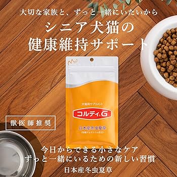 Amazon.co.jp: コルディ G 100g 犬 猫 冬虫夏草 サプリ 国産