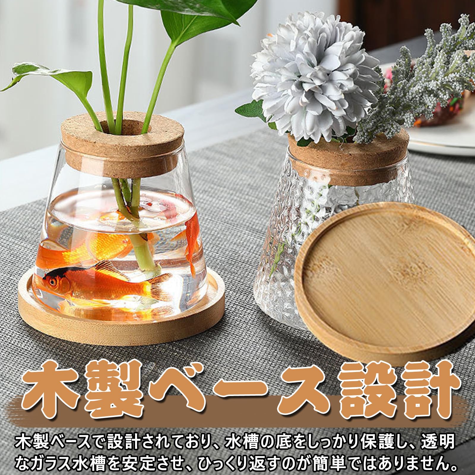 ユニーク な形状のガラス製 花瓶 花器 金魚鉢 メダカ鉢 です