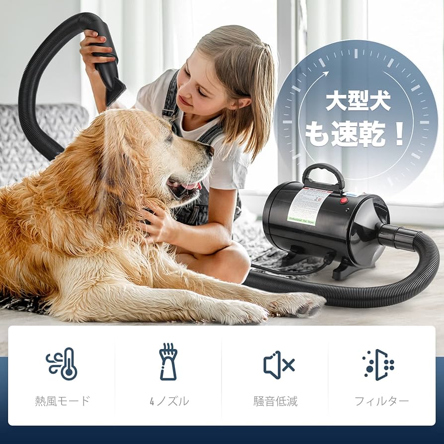 Amazon | EVEDON ペットドライヤー 高速銅モータードライヤー