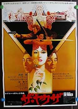 激レア1975年公開高倉健主演THEYAKUZA当時アメリカ映画館用ポスター