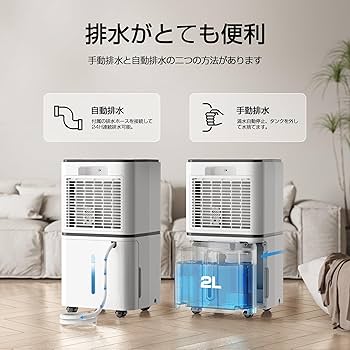 コンプレッサー式 除湿機 衣類乾燥機 除湿 機 除湿器