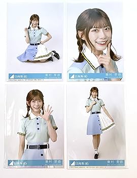 あ*ま様 日向坂46 東村芽依 生写真 フルコンプ 日向坂46 東村芽依 生