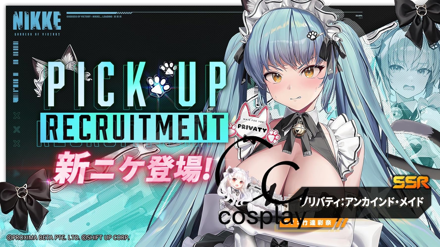 ヴァイス nikke プリバディ:アンカインド・メイドSP ヴァイス