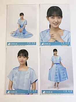 まとめ売り】日向坂46 平尾帆夏 生写真 85コンプセット 約340枚 まとめ