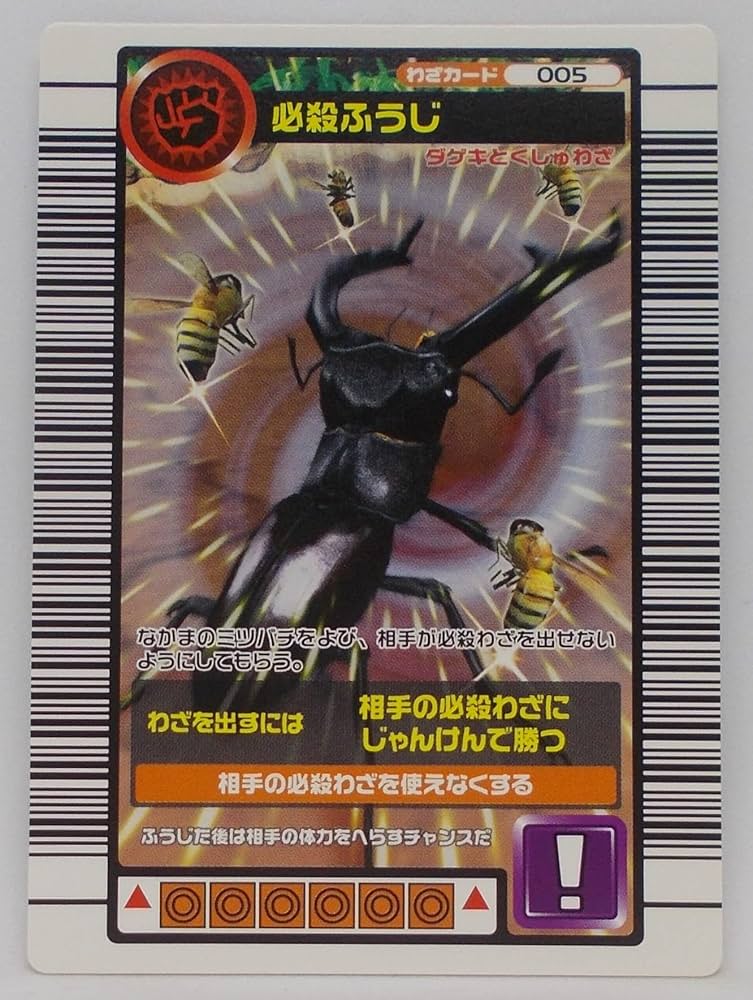 甲虫王者ムシキング 2005ファーストプラス ABCパック 計600枚 ／ 未