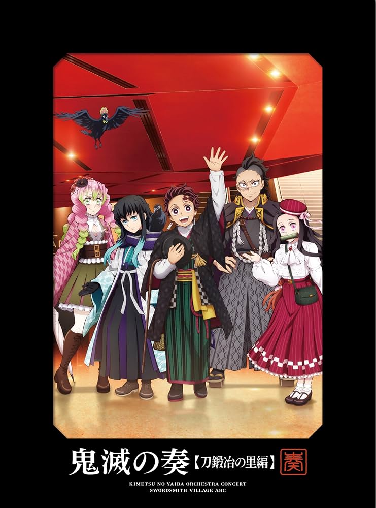Amazon.co.jp: 【Amazon.co.jp限定】「鬼滅の刃」オーケストラ