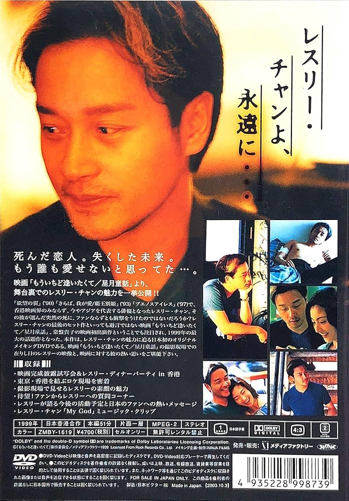 割引 レスリーチャン ポスター 出版記念 レスリーチャン ポスター 出版記念