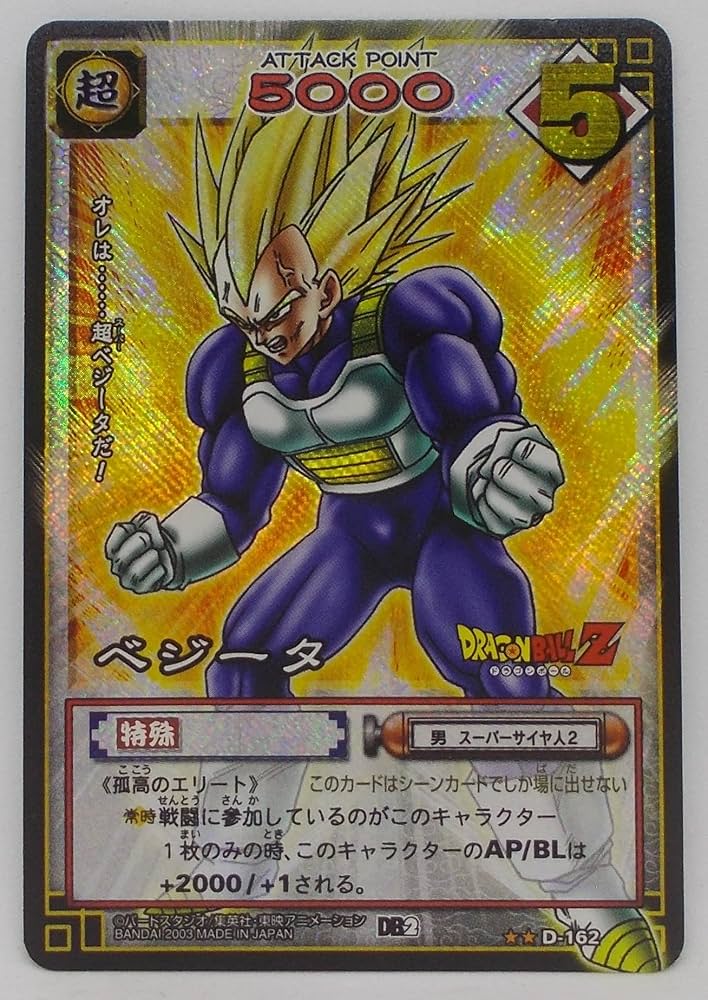 激レア希少、プリズムエラー】ドラゴンボール カードダス アマダ162