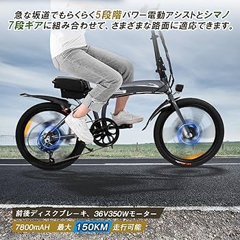 電動アシスト自転車5段階アシスト続行距離130kmアルミフレームシマノ6