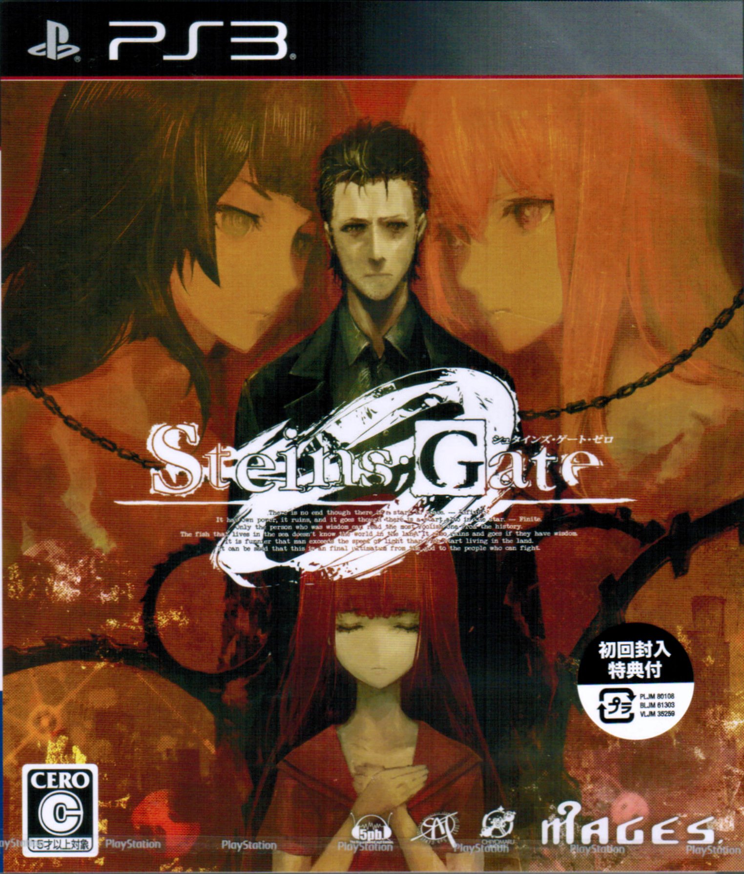 シュタインズ・ゲート BP 4コン シュタインズ・ゲート BP 4コン